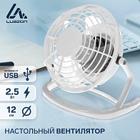 Вентилятор настольный LOF-06 (Luazon) /2.5Вт, 12 см, пластик, белый/