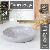 Сковорода антипригарное покрытие 24см (Natural) /ручка soft-touch индукционное дно/