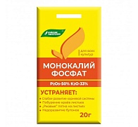 Удобрение минеральное Монокалийфосфат, 20 г