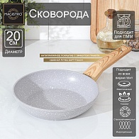 Сковорода антипригарное покрытие 20см (Natural) /ручка soft-touch индукционное дно/